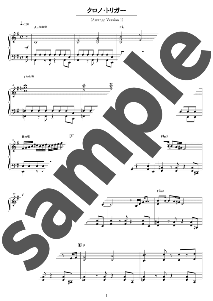 クロノ・トリガー（ソロ / 中級）