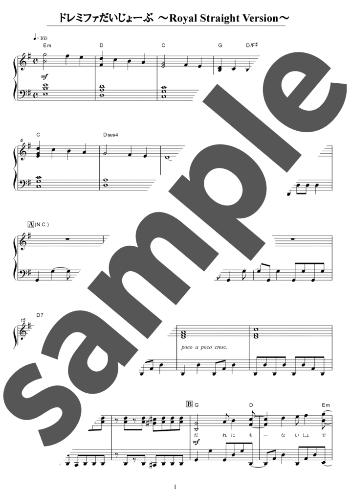 ドレミファだいじょーぶ（ソロ / 中上級）
