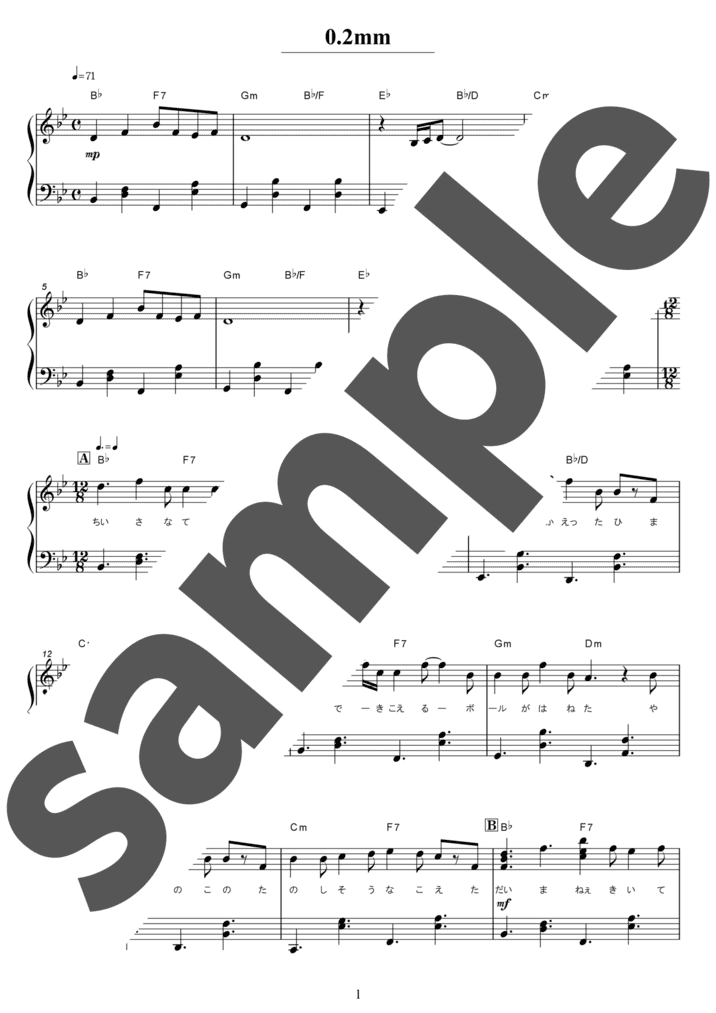 0.2mm（ソロ / 中級）