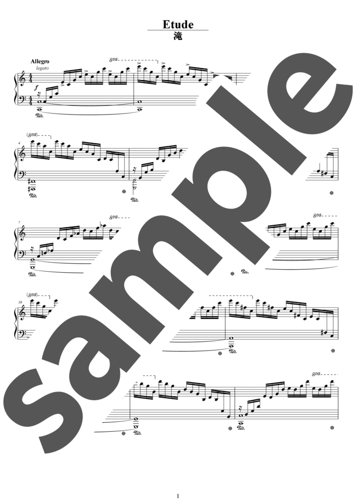 エチュード第1番「滝」ハ長調（ソロ / 中上級）