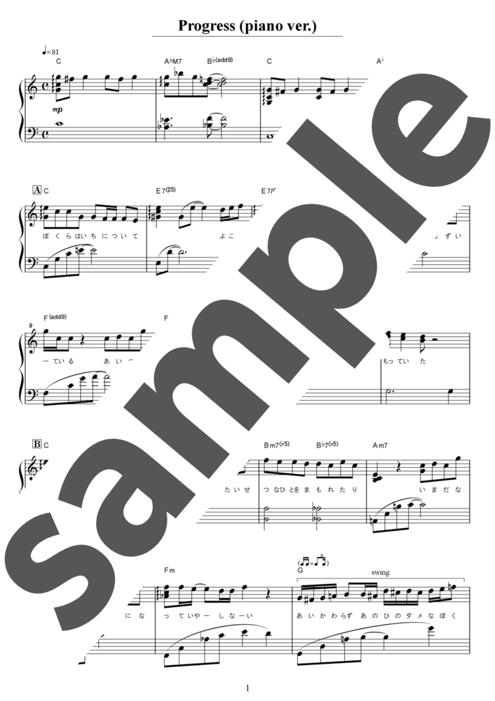 Progress（ソロ / 中級）