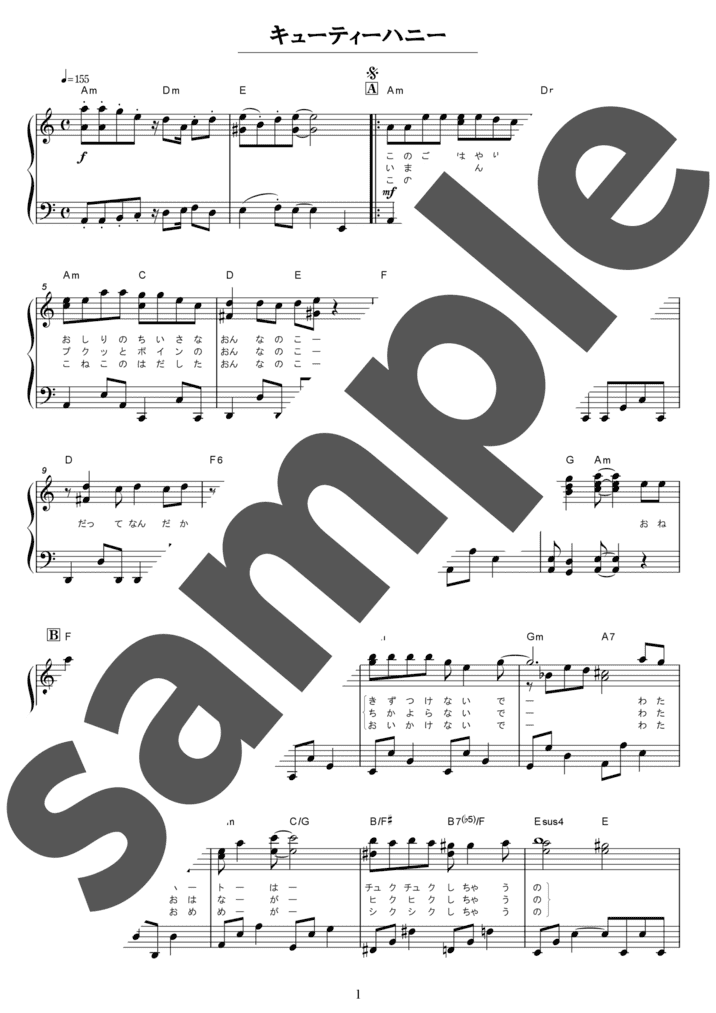 キューティーハニー（ソロ / 中級）