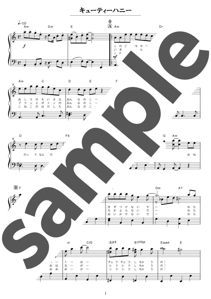 キューティーハニー（ソロ / 初級）