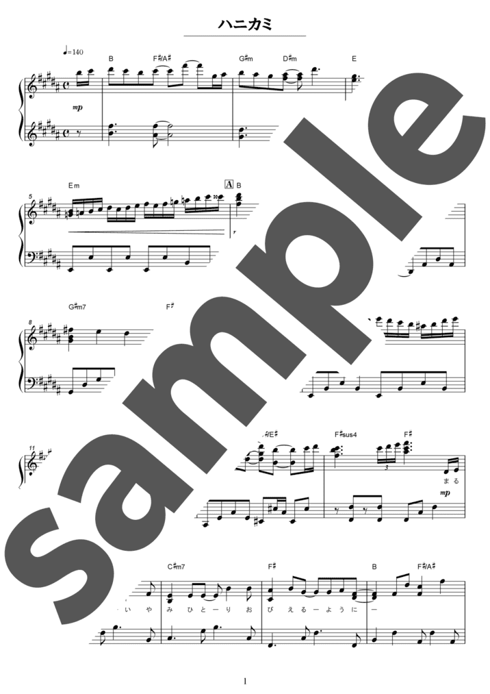 ハニカミ（ソロ / 中級）