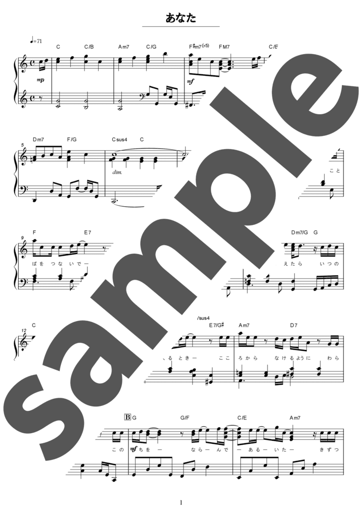 あなた（ソロ / 中級）