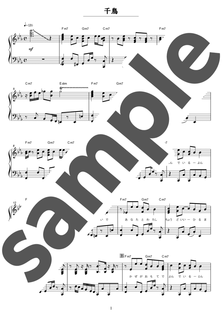 千鳥（ソロ / 中上級）
