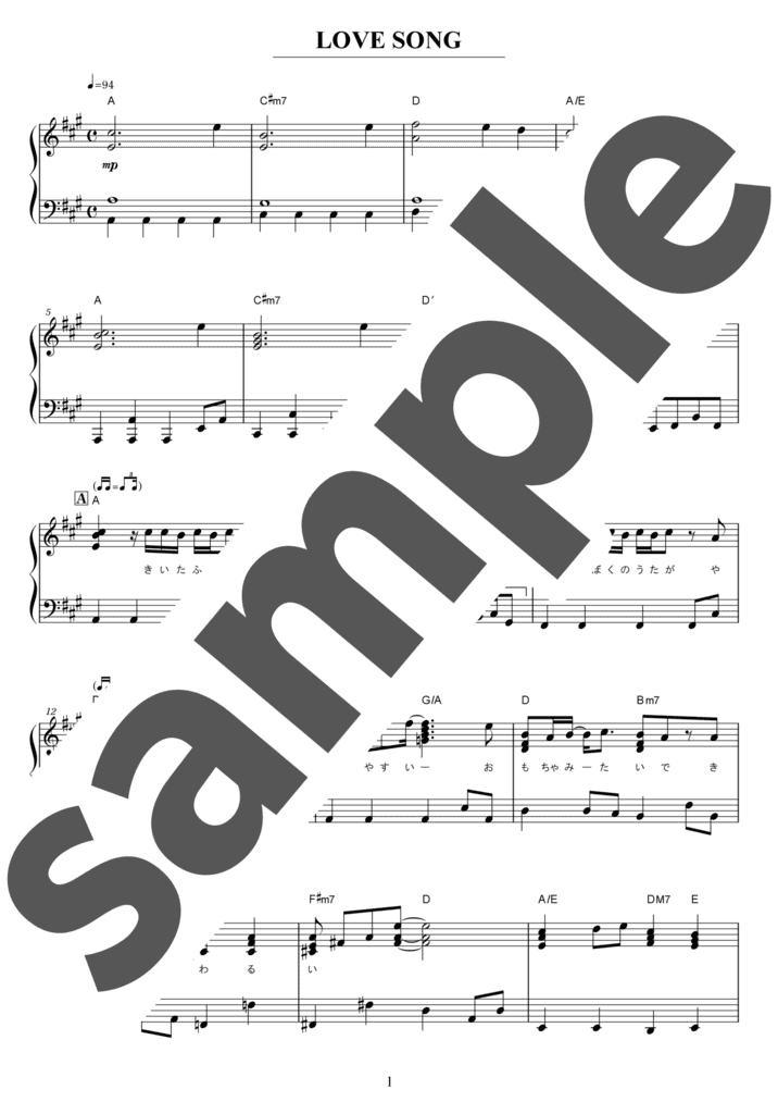 LOVE SONG（ソロ / 中級）