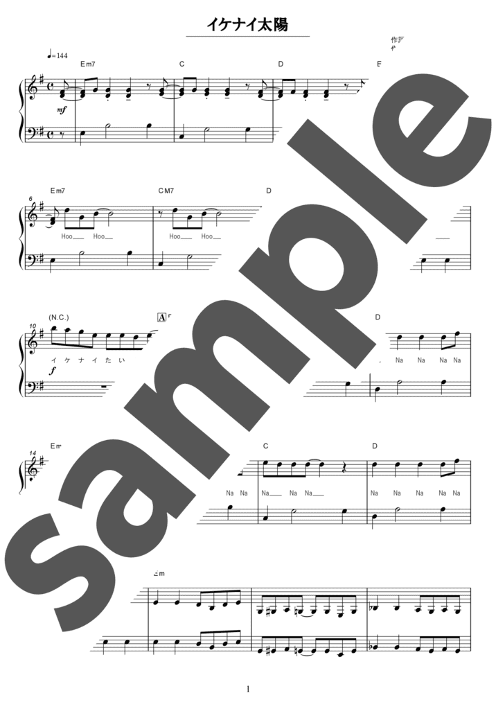 イケナイ太陽（ソロ / 初級）