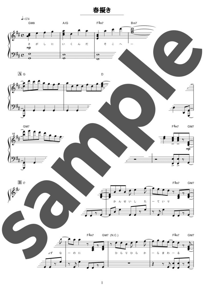 春擬き（ソロ / 中上級）