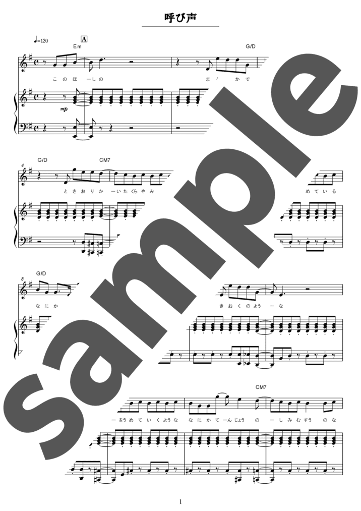 呼び声（弾き語り / 中上級）