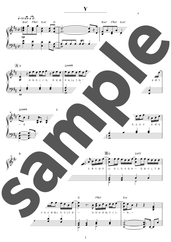 Y（ソロ / 中級）