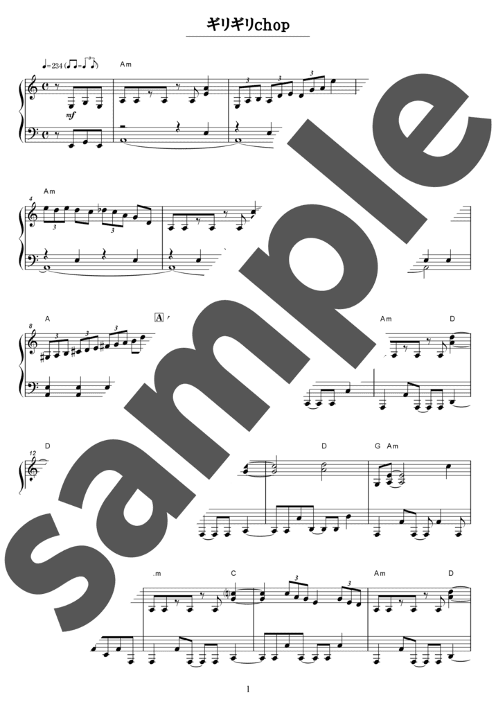 ギリギリchop（ソロ / 上級）