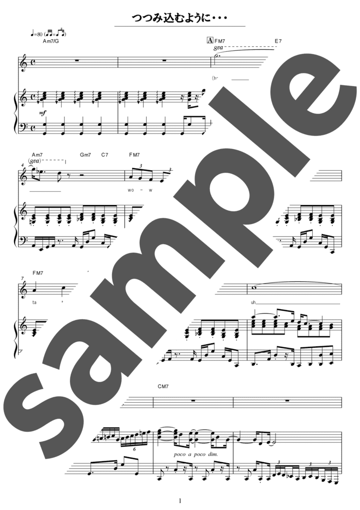 つつみ込むように・・・（弾き語り / 中上級）