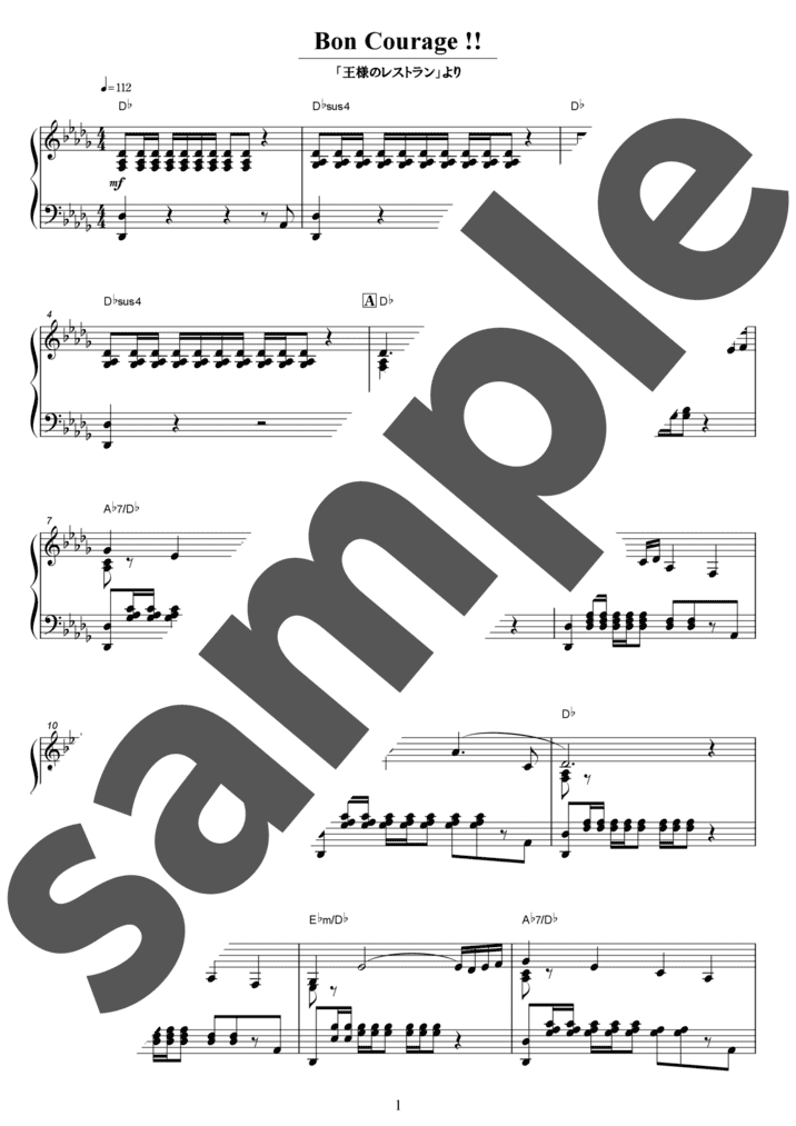 Bon Courage!!（ソロ / 中上級）