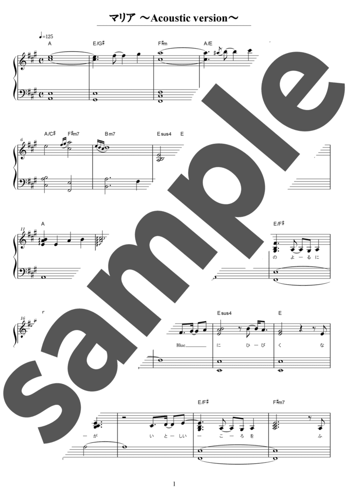 マリア（ソロ / 中級）