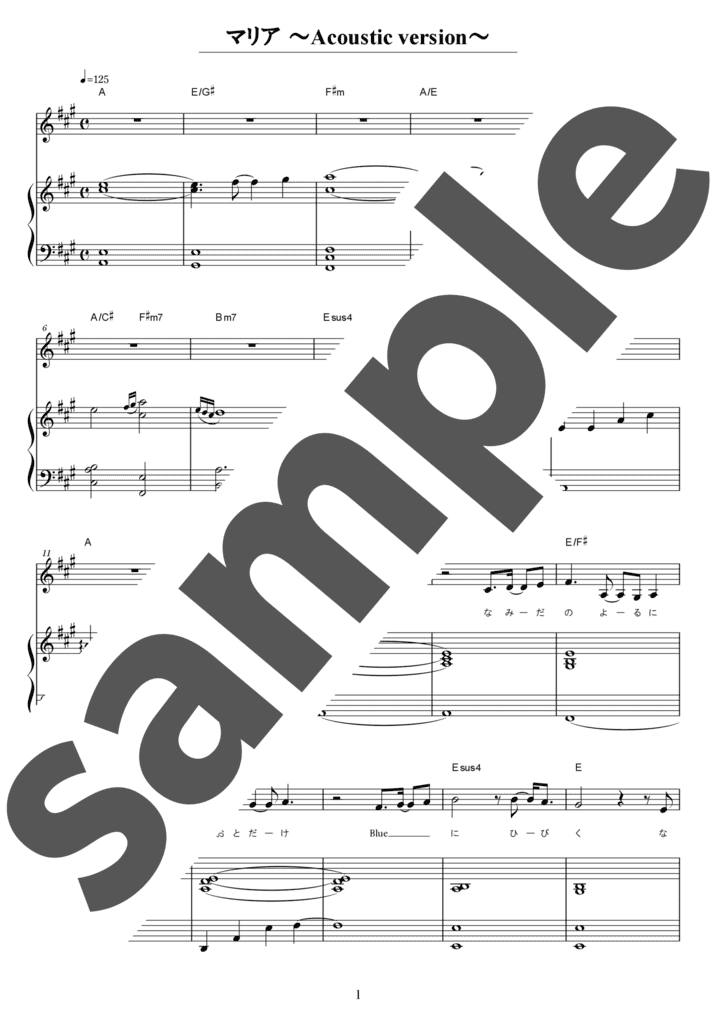 マリア（弾き語り / 中級）