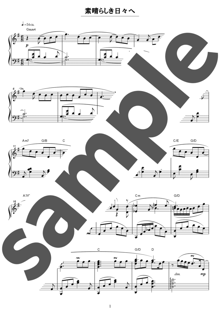 素晴らしき日々へ（ソロ / 中上級）