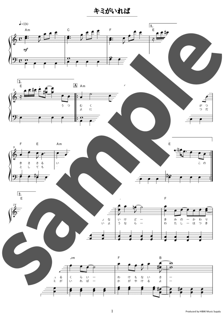 キミがいれば（ソロ / 初級）