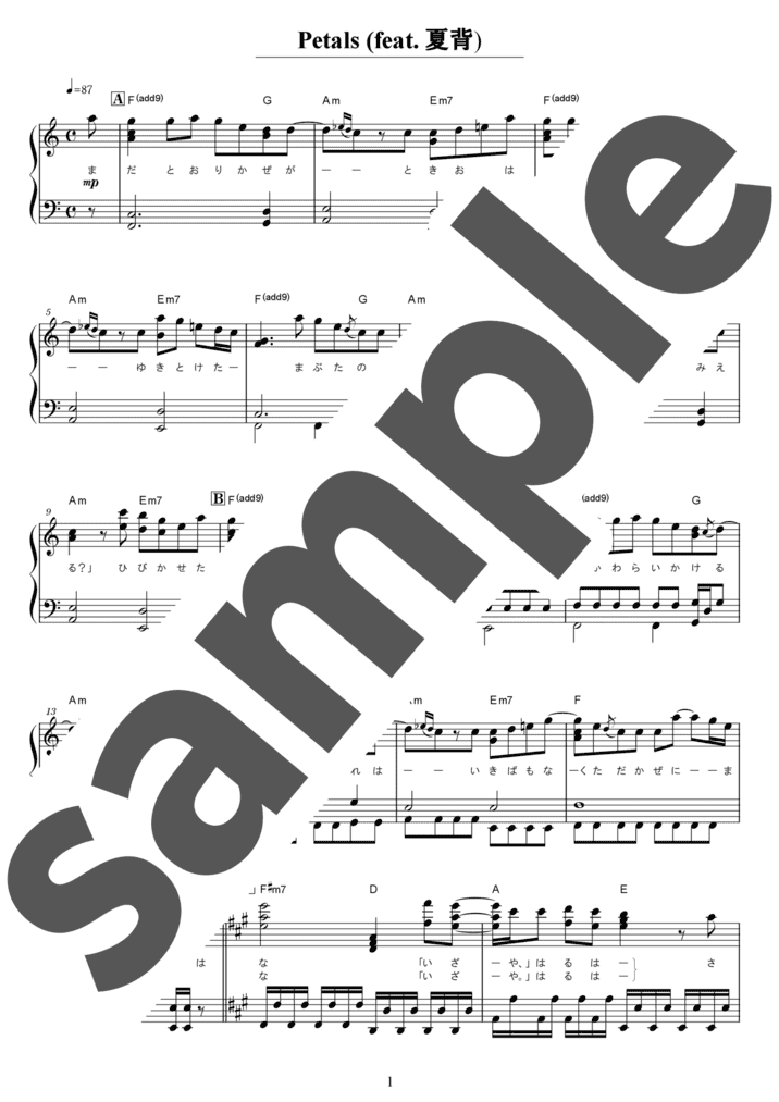 Petals（ソロ / 中級）