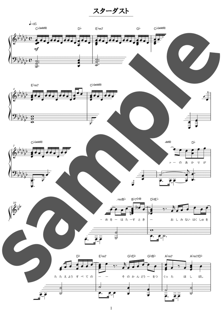 スターダスト（ソロ / 中上級）