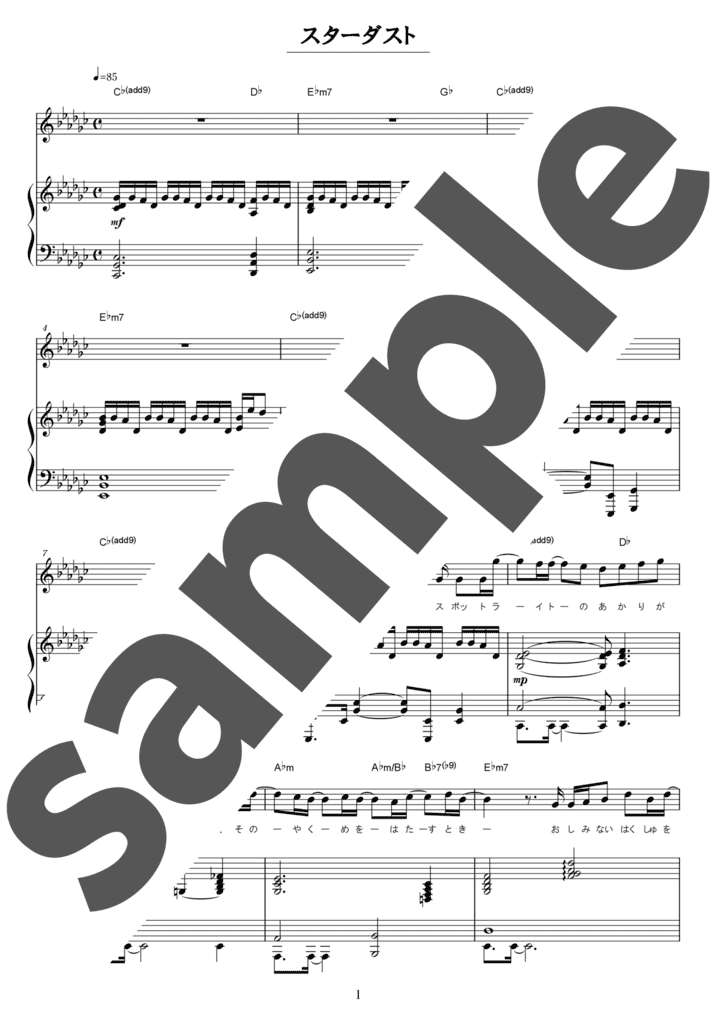 スターダスト（弾き語り / 中上級）