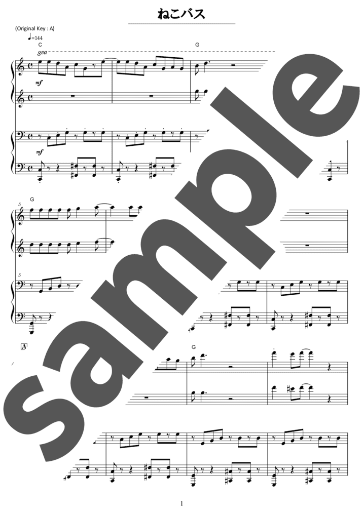ねこバス（連弾譜 / 初中級）