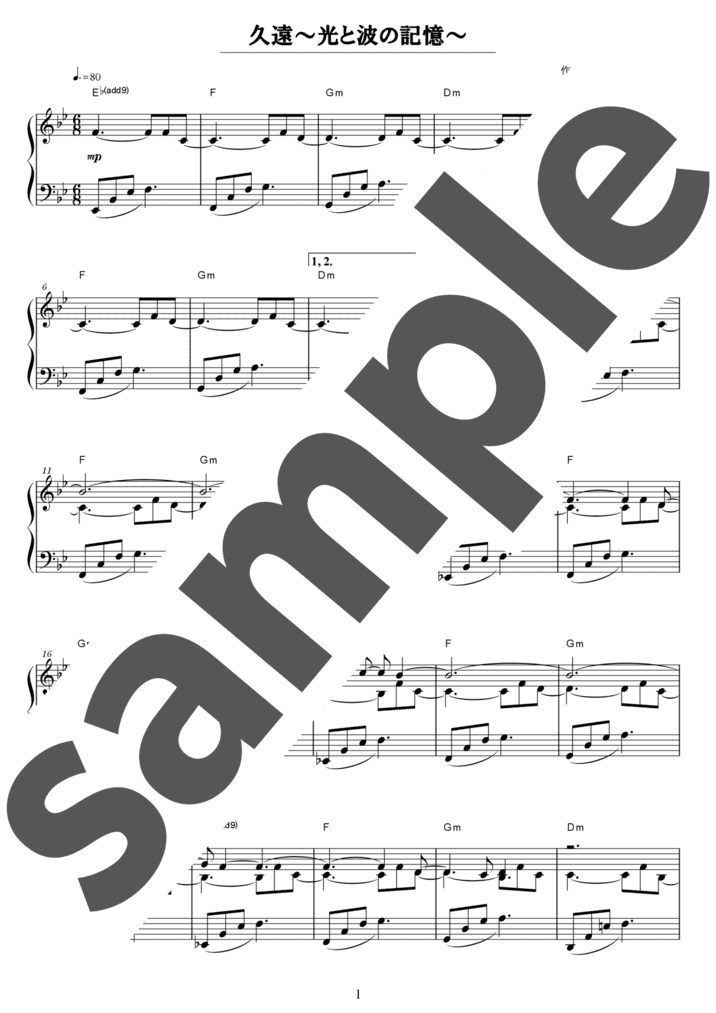 久遠～光と波の記憶～（ソロ / 初中級）